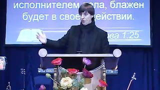 Андрей Иванов - Ценность Слова Божьего 2