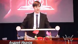Андрей Иванов - Библия о семейных отношениях 2