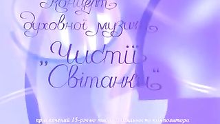 Майовський Олег - Чистії світанки 2