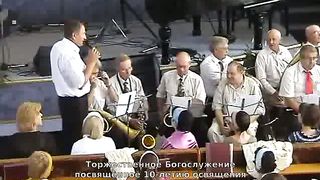 Духовой оркестр - Где ты прекрасная