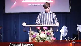 Андрей Иванов - Признаки смирения 2