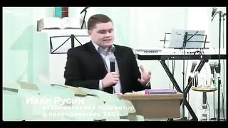 Иван Русин - Обязательное условие успеха