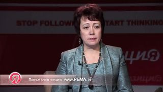 Позиция - Ольга Голикова - Как пользоваться духовной властью 1