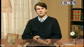 Библия люди и судьбы - Адам