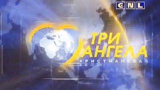 Библия люди и судьбы - Верность Иосифа