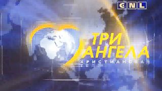 Библия люди и судьбы - Две жизни апостола Павла