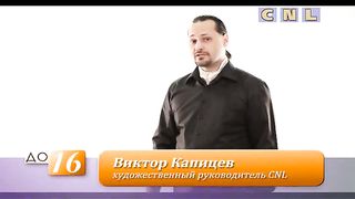 До 16 не старше - Обида