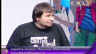 Максим Максимов - Жизнь рулон туалетной бумаги или сокровище