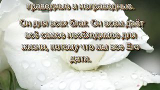 Мир Библии 1 - Божья любовь