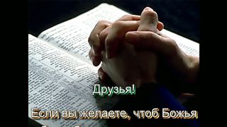 Мир Библии 1 - Божья любовь