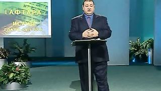 Александр Болотников - Тора 3 - Брачная вечеря