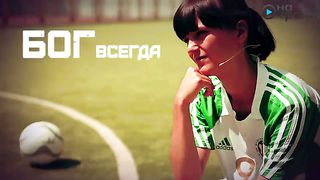 Алина Горобец - Есть что-то важнее футбола