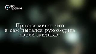 Молитва покаяния