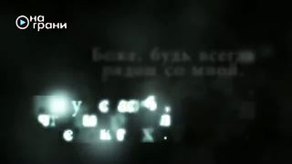 Молитва покаяния