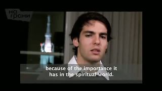 Рикардо Кака рассказывает о главном в своей жизни