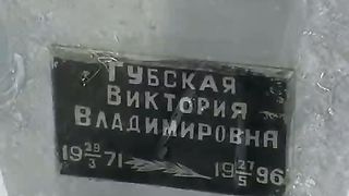 Еще одна жизнь