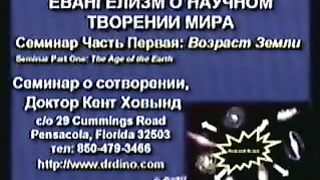 Hovind-01