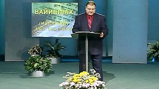 Александр Болотников - Тора 9 - Политические цели