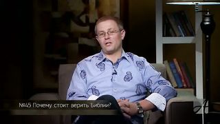 Почему можно верить Библии