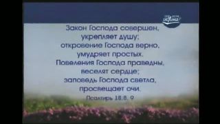 Евгений Зайцев - Нравственный Закон Божий