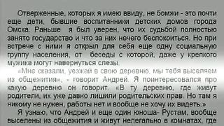 Украденные судьбы