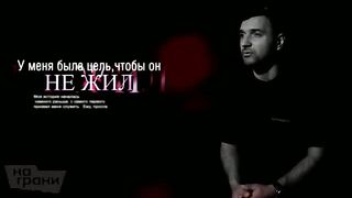 Убийство и Прощение свидетельство