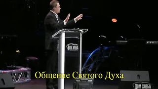 18.Общение Святого Духа