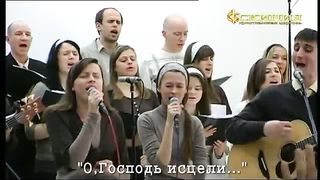 Прославление церкви Скиния - Наклони небеса