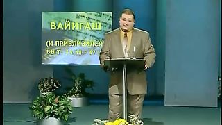 Александр Болотников - Тора 12 - Божие провидение