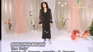 Анжелика Вишня - Для Тебя