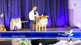 Мамус Юра - Найкращий друг