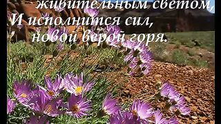 Я колени склоню караоке