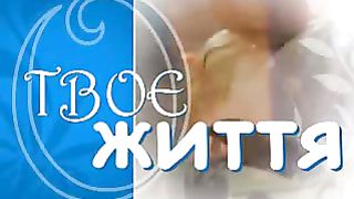 Твоє Життя №230 Як багатіти у Бога