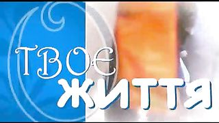 Твоє Життя. 233 Талант родом з небес