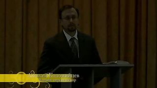 Алексей Коломийцев - Влияние Церкви на мир