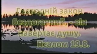 Земля-псалмы видеоклипы