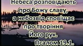 Земля-псалмы видеоклипы