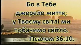 Земля-псалмы видеоклипы