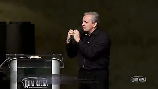 Сергей Витюков - Отношения с Богом в тяжелые времена 2