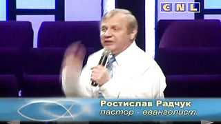Ростислав Радчук - Где все чудеса
