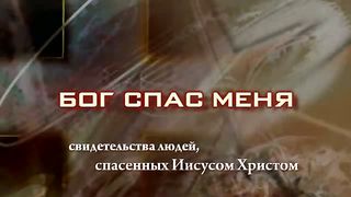 Отец Януш - непонятная любовь