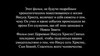 Обретение веры во Христа (2003)