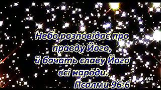 Божественна краса Всесвіту