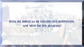 Владимир Шушкевич - Безымянный пророк