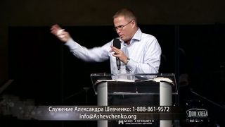 Александр Шевченко - Служение друг другу