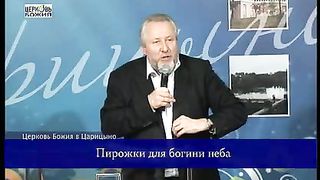 Сергей Ряховский - Пирожки для богини неба