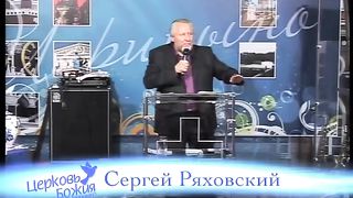 Сергей Ряховский - Поверил Авраам Богу