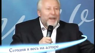 Сергей Ряховский - Сегодня я весь на алтаре