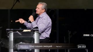 Сергей Витюков - Мир наших эмоций 2