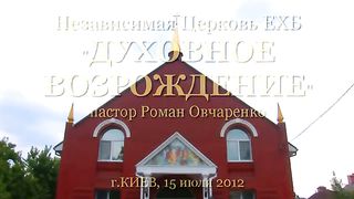 Шушкевич - Откровение об Отце